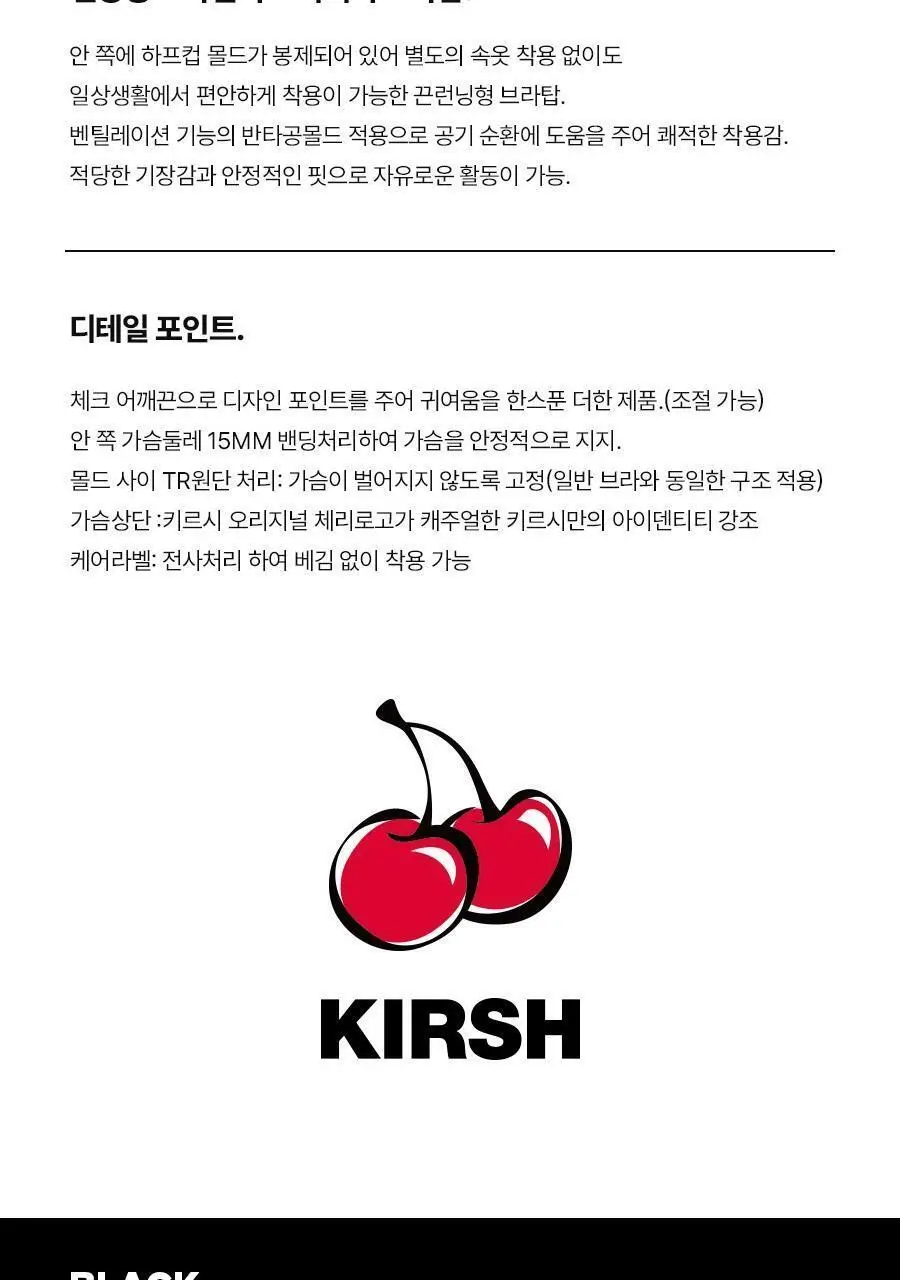 [키르시] 여성 코튼 모달 스판 노와이어 브라탑 2종 세트 상세페이지 7